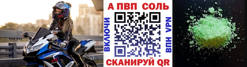 А ПВП VHQ  ссылка на мегу онион  Грязовец  цены  