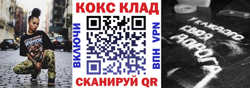 COCAIN FishScale  блэк спрут маркетплейс  Грязовец  наркошоп 