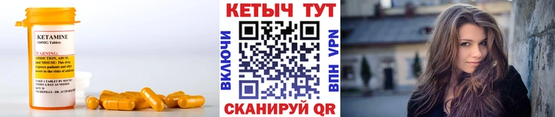 Кетамин VHQ  Грязовец 