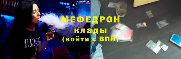 стафф Армянск