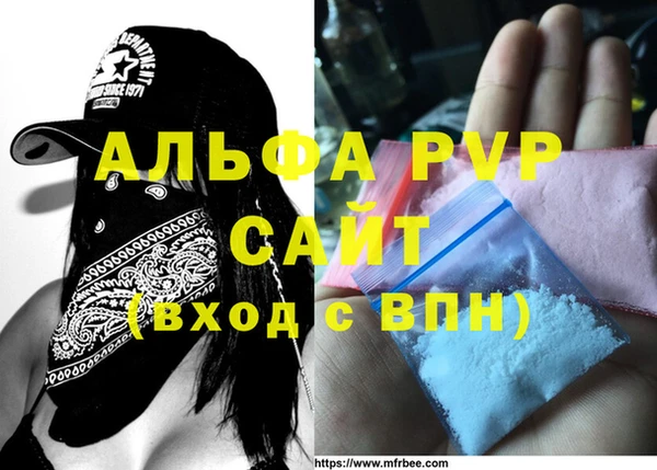ALPHA-PVP Аркадак