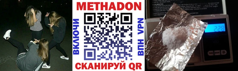 МЕТАДОН methadone  дарк нет состав  Грязовец 